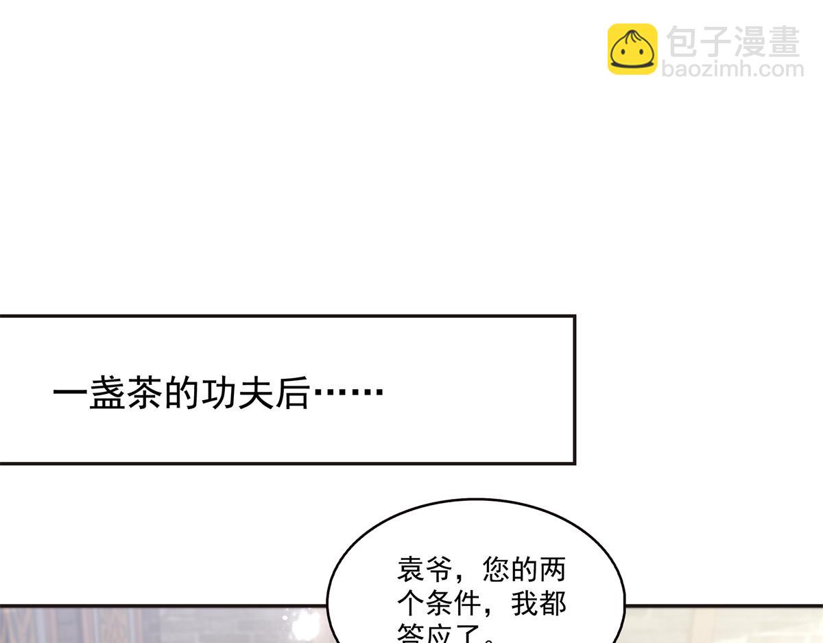 恰似寒光遇驕陽 - 第563話 我可以擔保她一世(2/3) - 3