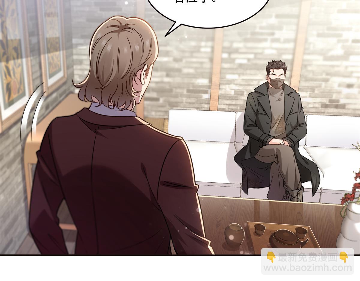 恰似寒光遇驕陽 - 第563話 我可以擔保她一世(2/3) - 4