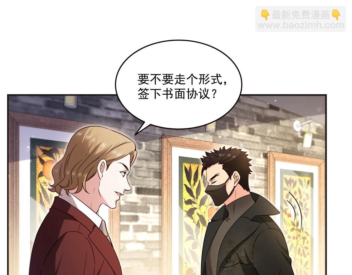 恰似寒光遇驕陽 - 第563話 我可以擔保她一世(2/3) - 6