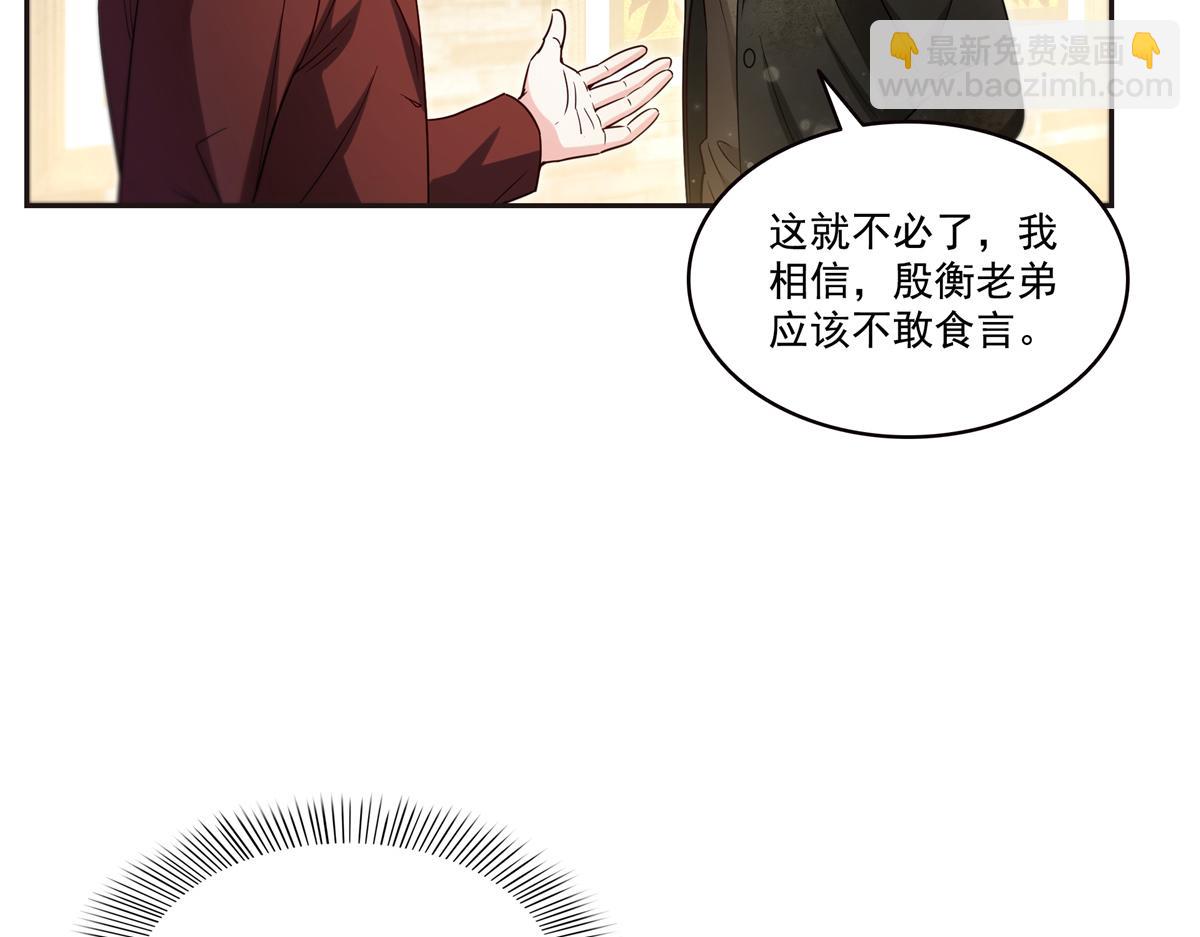 恰似寒光遇驕陽 - 第563話 我可以擔保她一世(2/3) - 7