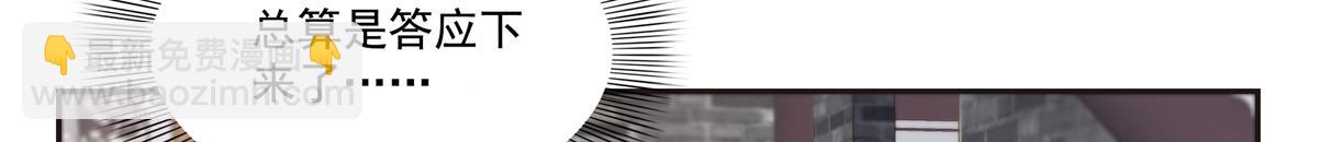 恰似寒光遇驕陽 - 第563話 我可以擔保她一世(2/3) - 8