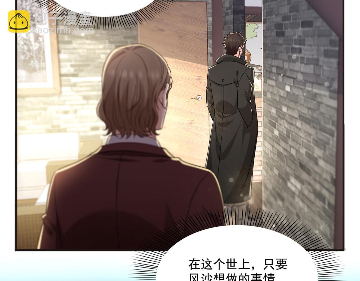 恰似寒光遇驕陽 - 第563話 我可以擔保她一世(2/3) - 1