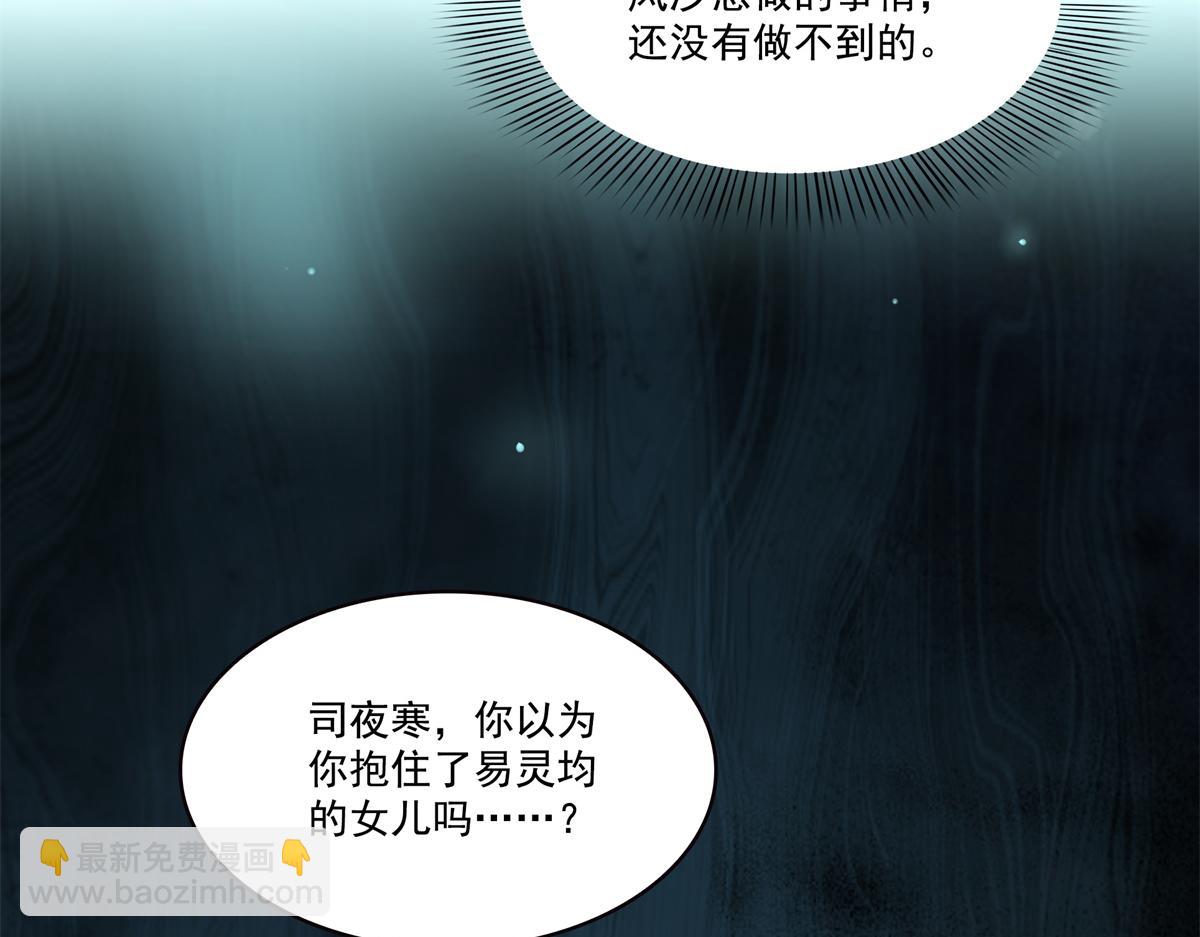 恰似寒光遇驕陽 - 第563話 我可以擔保她一世(2/3) - 2