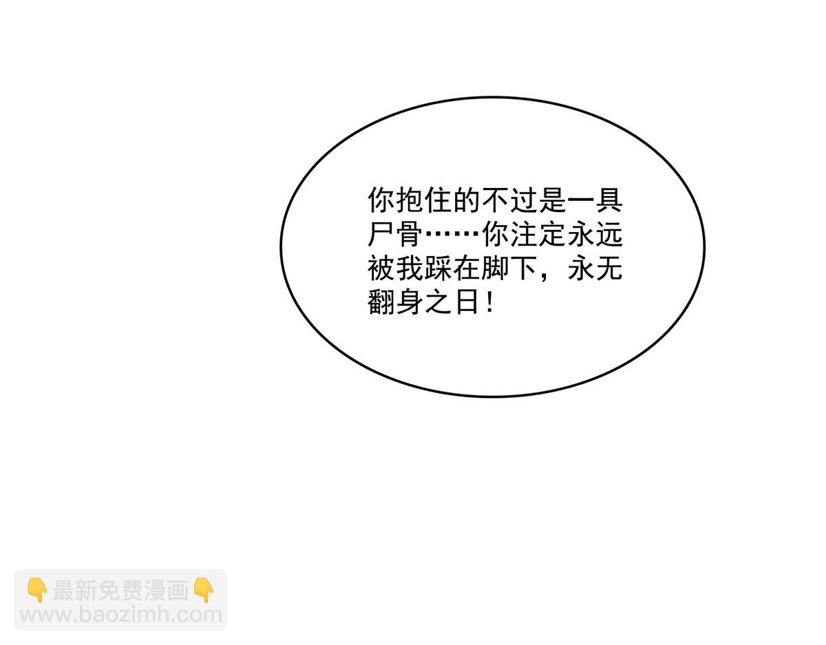 恰似寒光遇驕陽 - 第563話 我可以擔保她一世(2/3) - 7