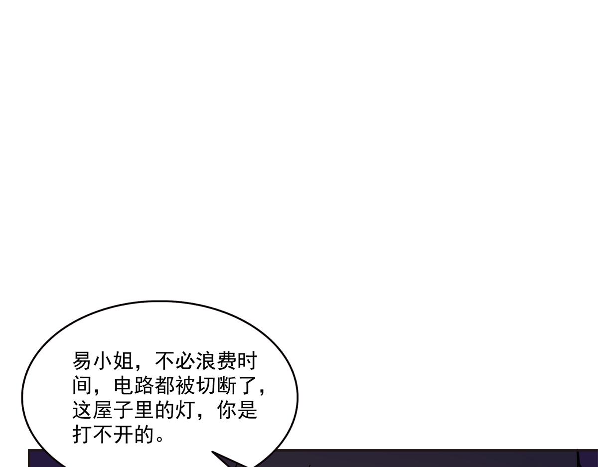 恰似寒光遇驕陽 - 第563話 我可以擔保她一世(2/3) - 5