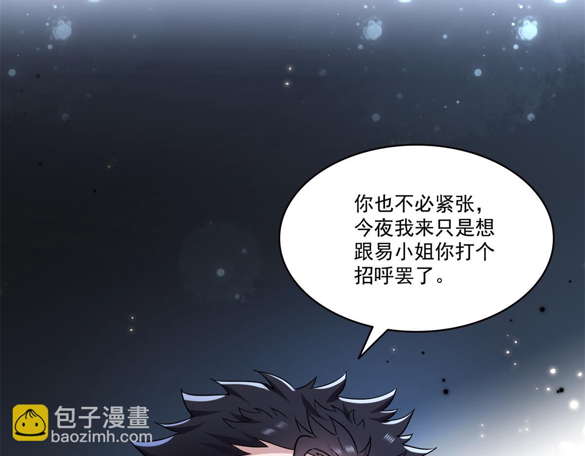 恰似寒光遇驕陽 - 第563話 我可以擔保她一世(2/3) - 3