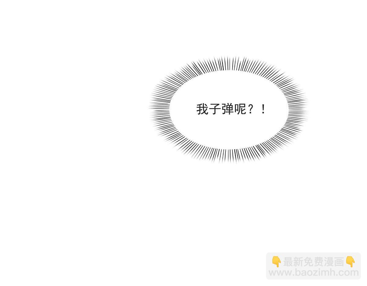 恰似寒光遇驕陽 - 第565話 就是他要殺我！(1/3) - 5