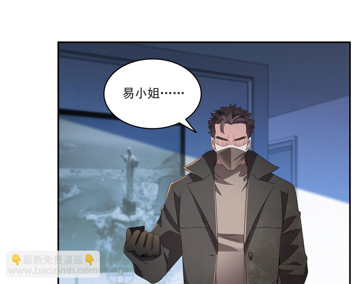 恰似寒光遇驕陽 - 第565話 就是他要殺我！(1/3) - 6