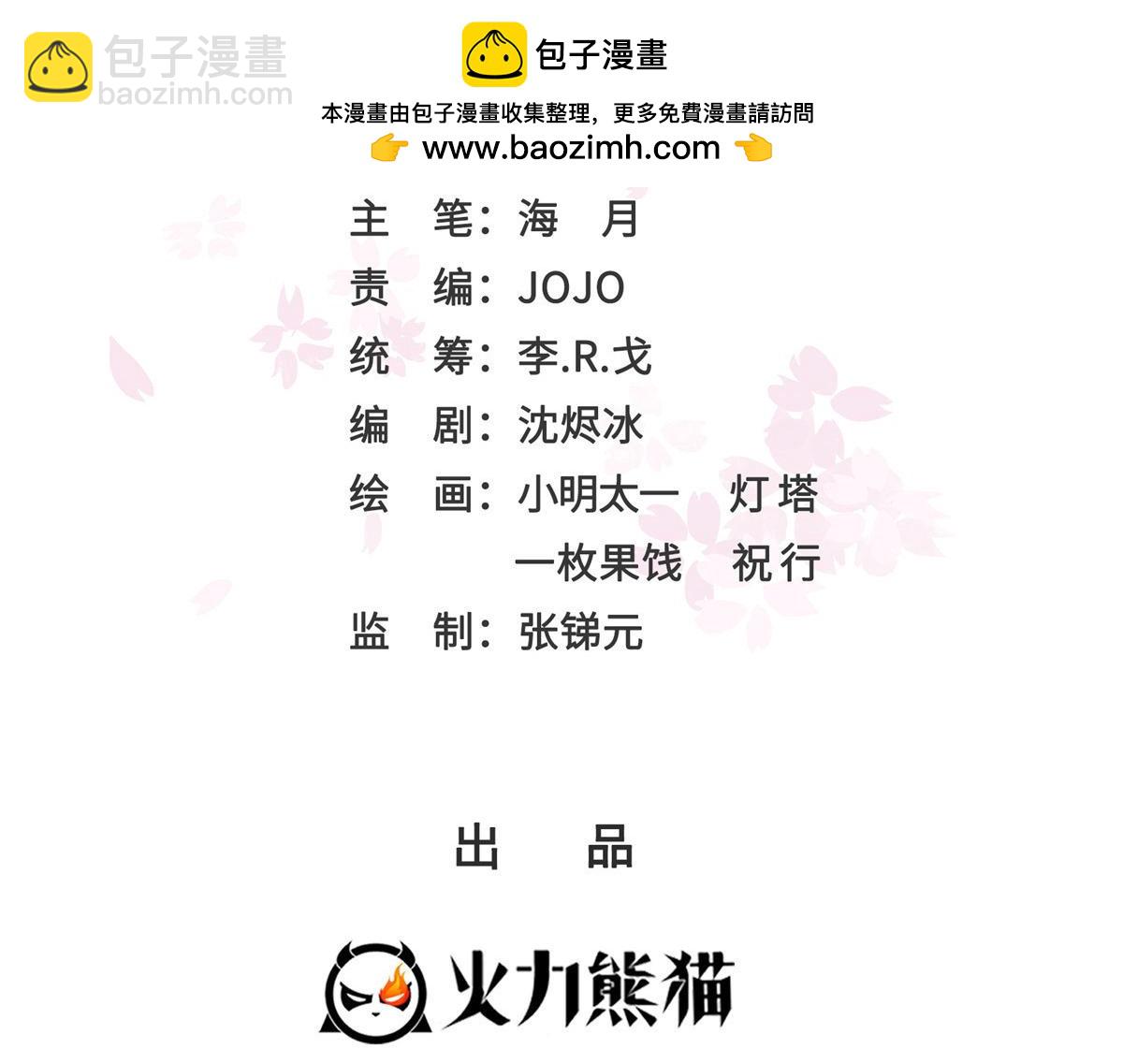 恰似寒光遇驕陽 - 第565話 就是他要殺我！(1/3) - 2