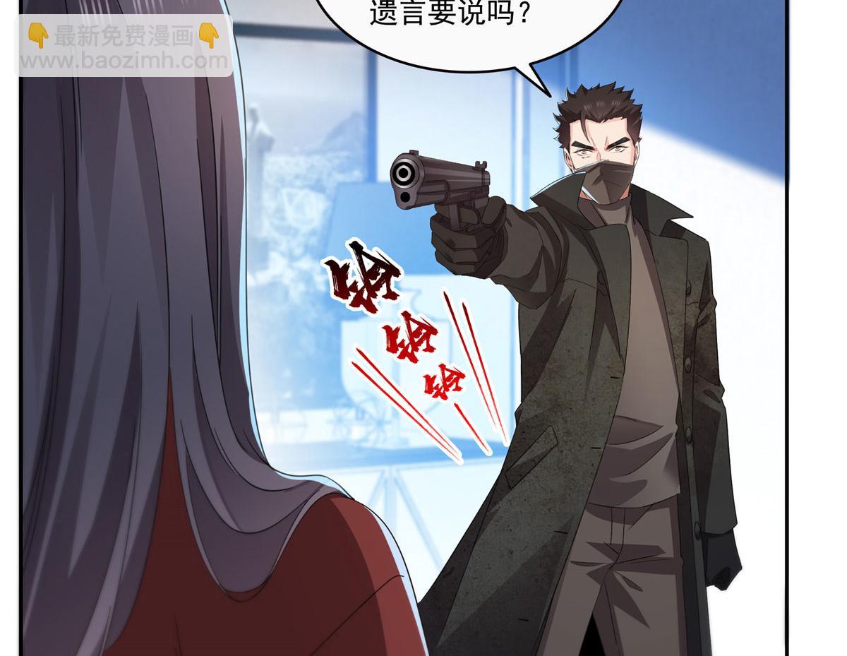 恰似寒光遇驕陽 - 第565話 就是他要殺我！(1/3) - 3