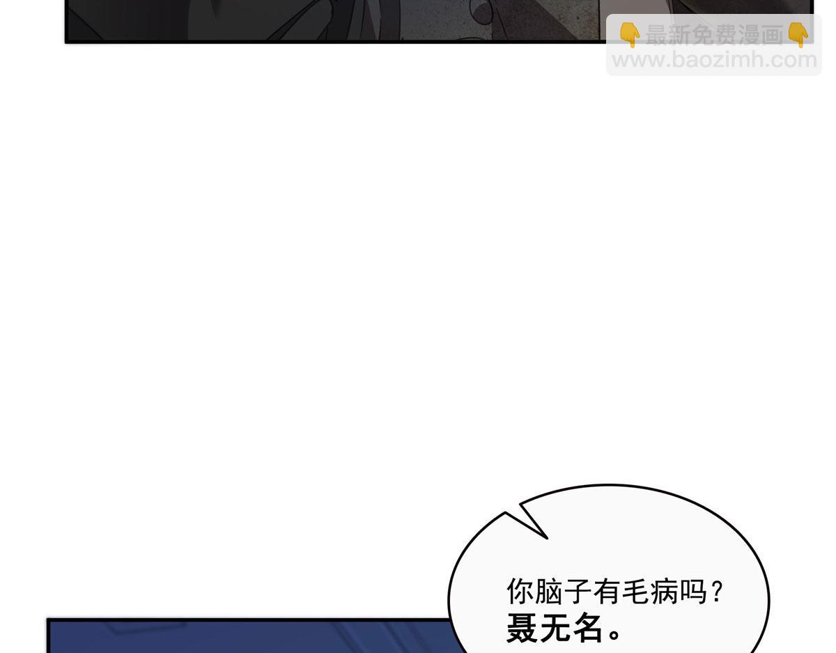 恰似寒光遇驕陽 - 第565話 就是他要殺我！(1/3) - 6