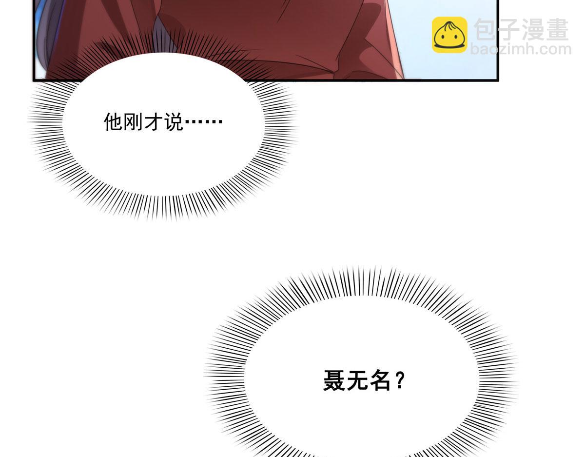 恰似寒光遇驕陽 - 第565話 就是他要殺我！(1/3) - 8