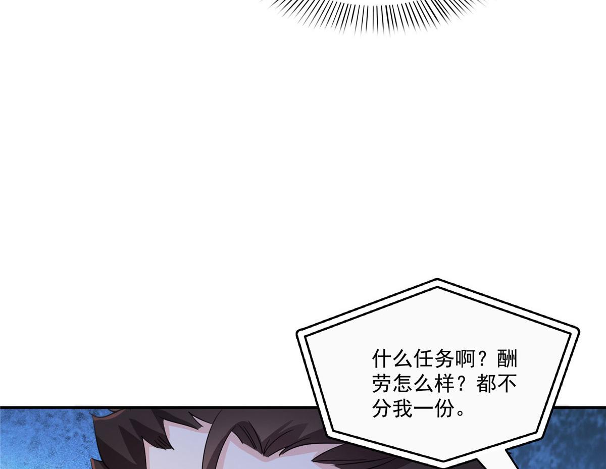 恰似寒光遇驕陽 - 第565話 就是他要殺我！(1/3) - 1