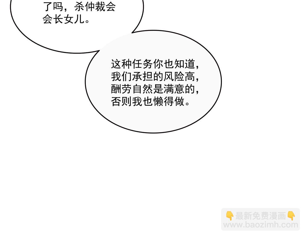 恰似寒光遇驕陽 - 第565話 就是他要殺我！(1/3) - 3