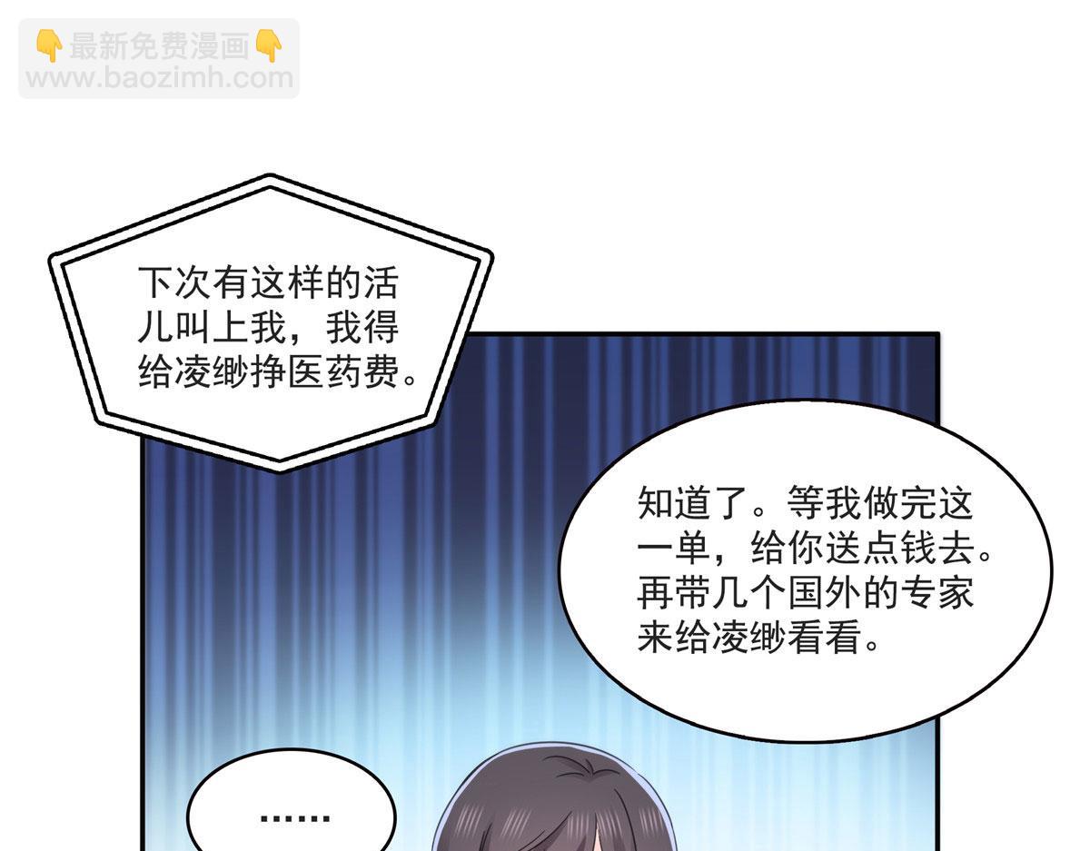 恰似寒光遇驕陽 - 第565話 就是他要殺我！(1/3) - 4