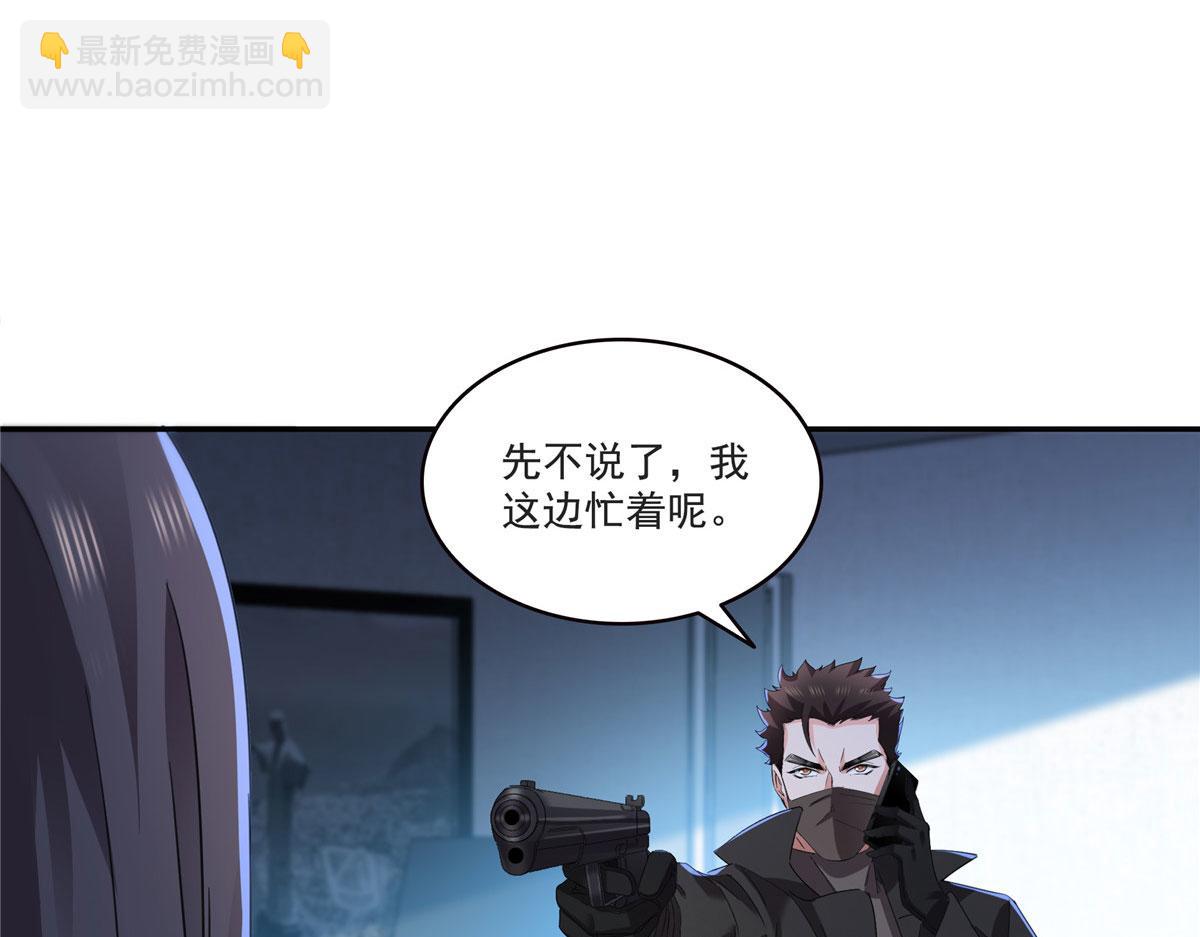 恰似寒光遇驕陽 - 第565話 就是他要殺我！(1/3) - 7