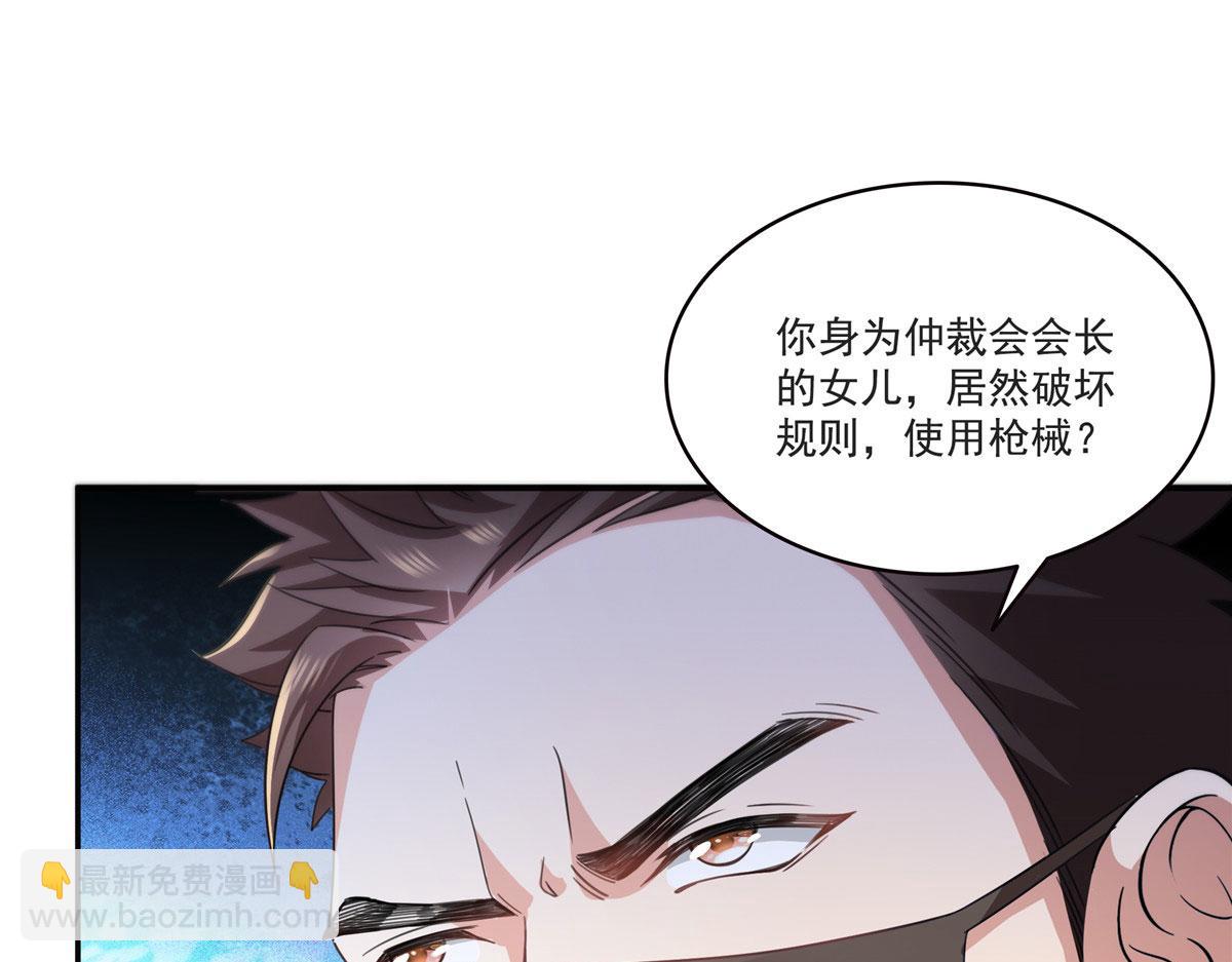 恰似寒光遇驕陽 - 第565話 就是他要殺我！(1/3) - 4