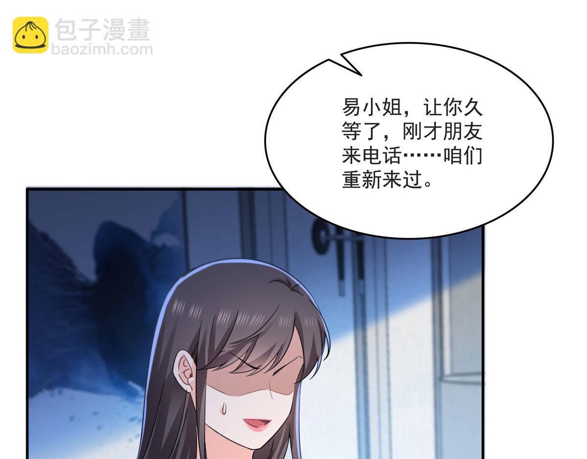 恰似寒光遇驕陽 - 第565話 就是他要殺我！(1/3) - 2