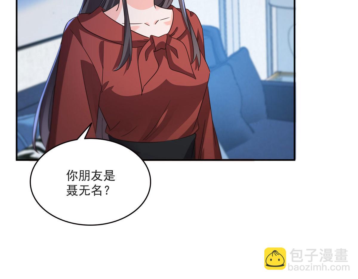 恰似寒光遇驕陽 - 第565話 就是他要殺我！(1/3) - 3