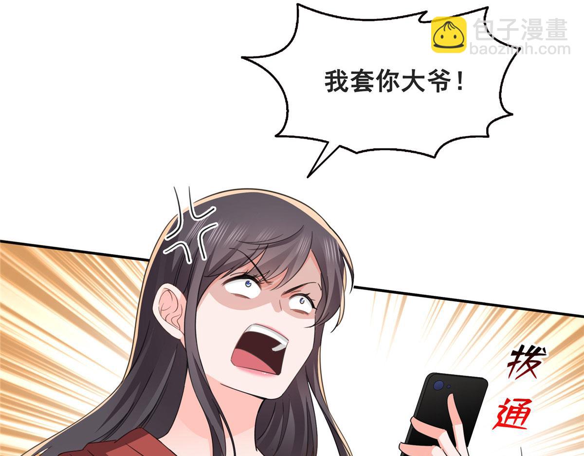 恰似寒光遇驕陽 - 第565話 就是他要殺我！(1/3) - 8