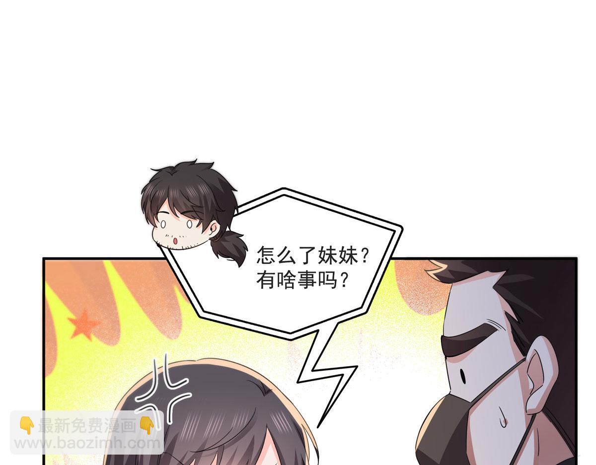 恰似寒光遇驕陽 - 第565話 就是他要殺我！(2/3) - 5