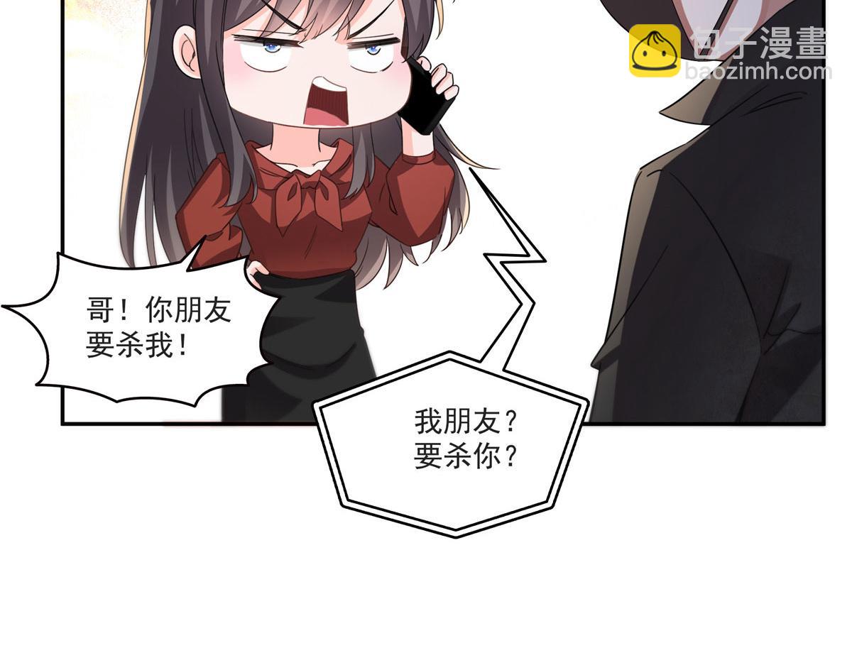 恰似寒光遇驕陽 - 第565話 就是他要殺我！(2/3) - 6