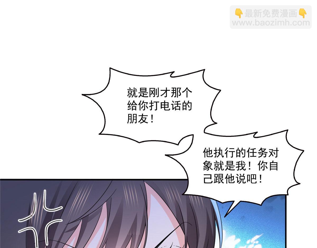 恰似寒光遇驕陽 - 第565話 就是他要殺我！(2/3) - 8