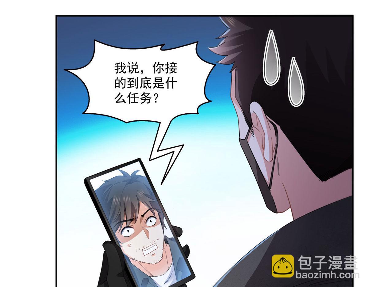 恰似寒光遇驕陽 - 第565話 就是他要殺我！(2/3) - 4