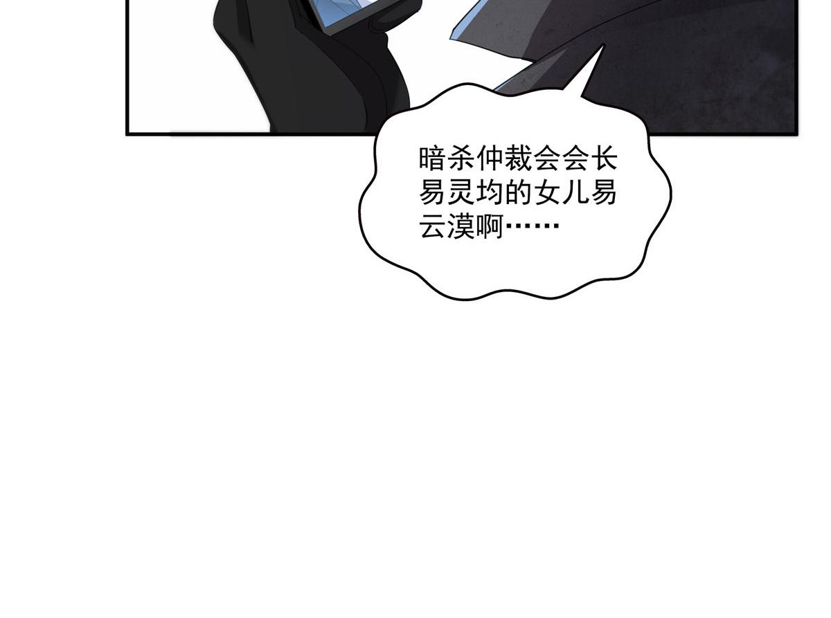 恰似寒光遇驕陽 - 第565話 就是他要殺我！(2/3) - 5