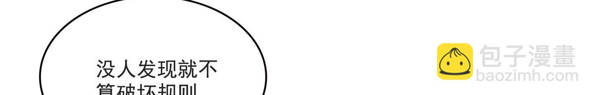 恰似寒光遇驕陽 - 第565話 就是他要殺我！(1/3) - 6