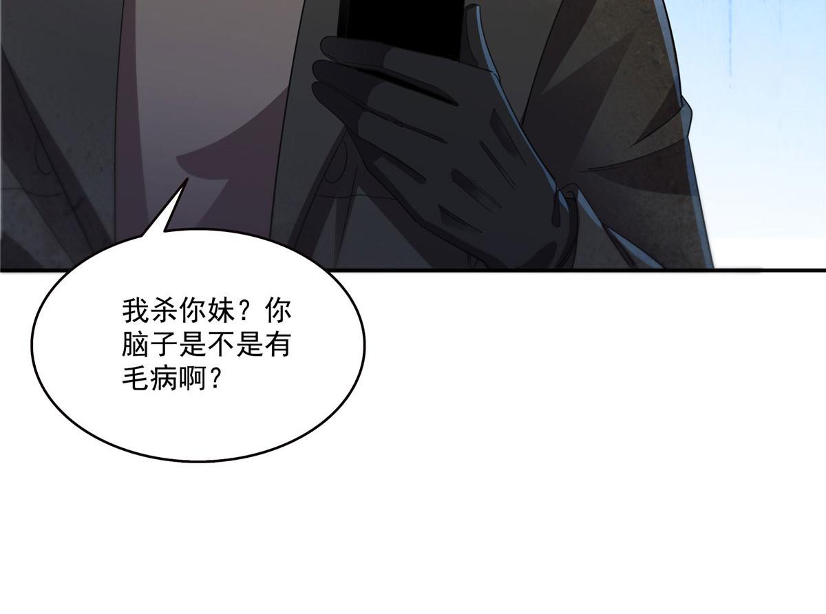 恰似寒光遇驕陽 - 第565話 就是他要殺我！(2/3) - 7