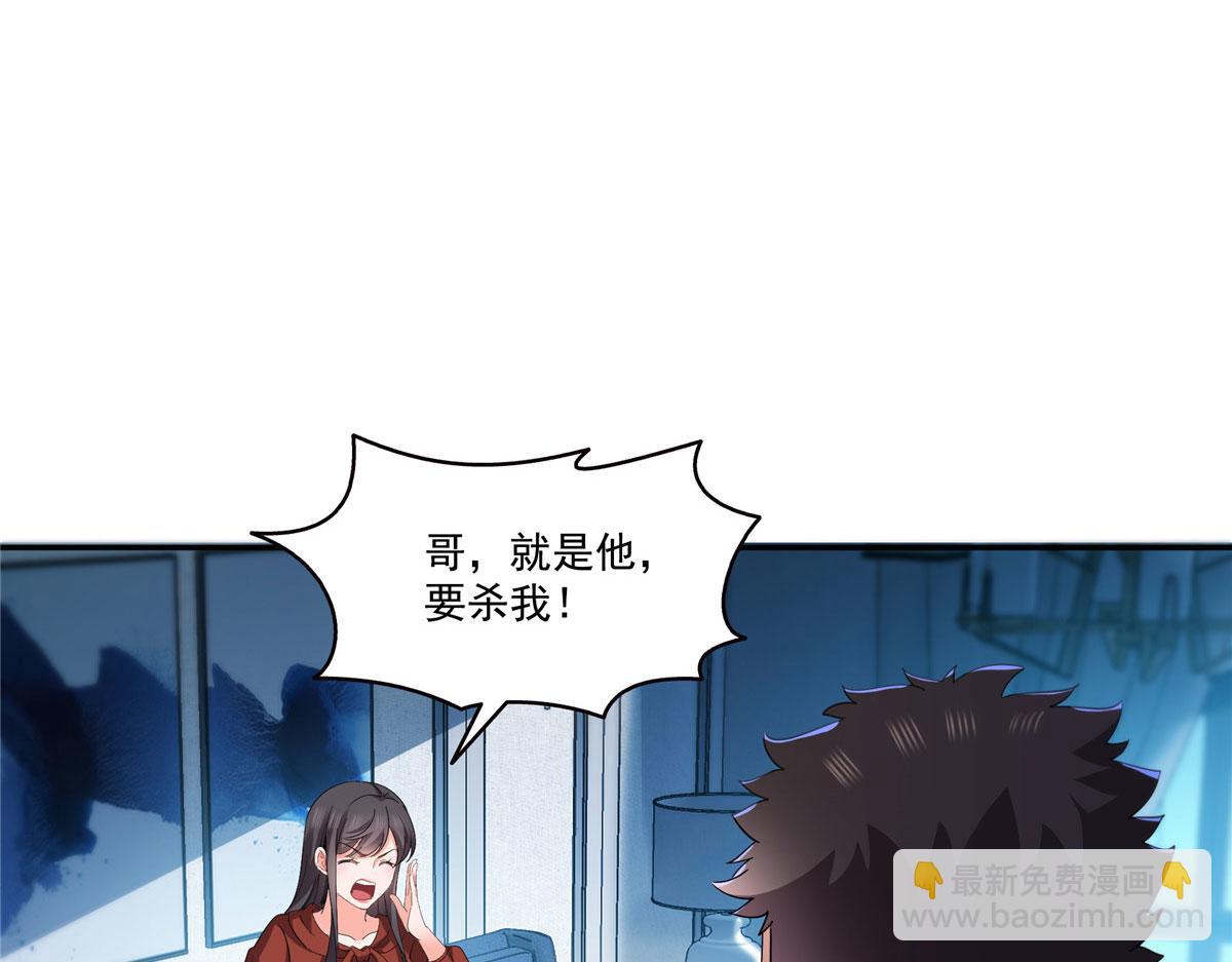 恰似寒光遇驕陽 - 第565話 就是他要殺我！(2/3) - 8