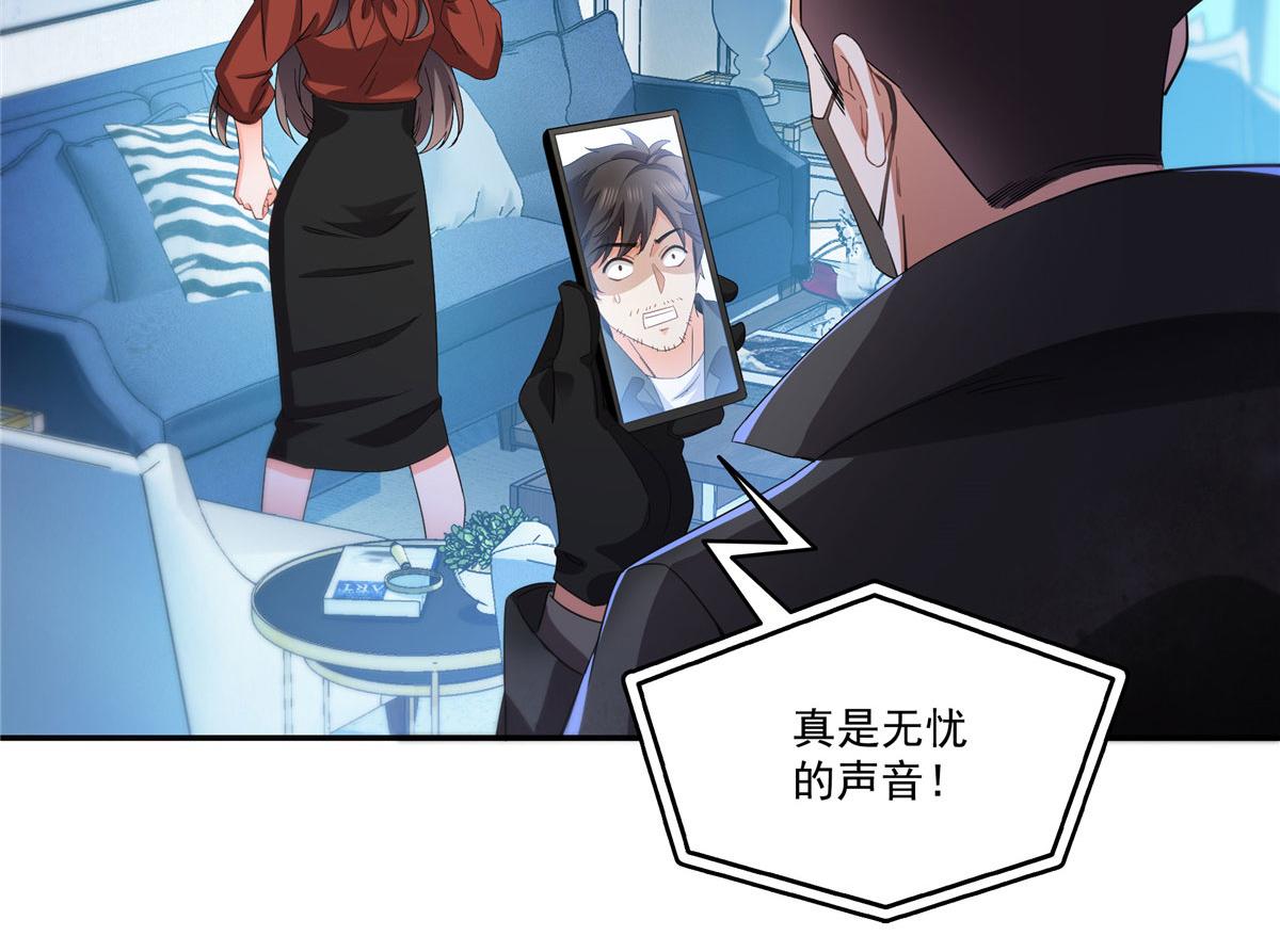 恰似寒光遇驕陽 - 第565話 就是他要殺我！(2/3) - 1