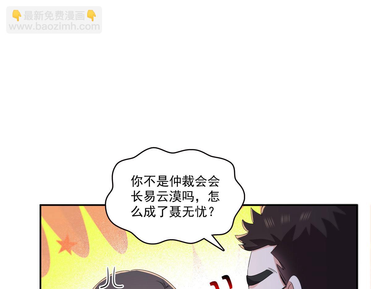 恰似寒光遇驕陽 - 第565話 就是他要殺我！(2/3) - 2