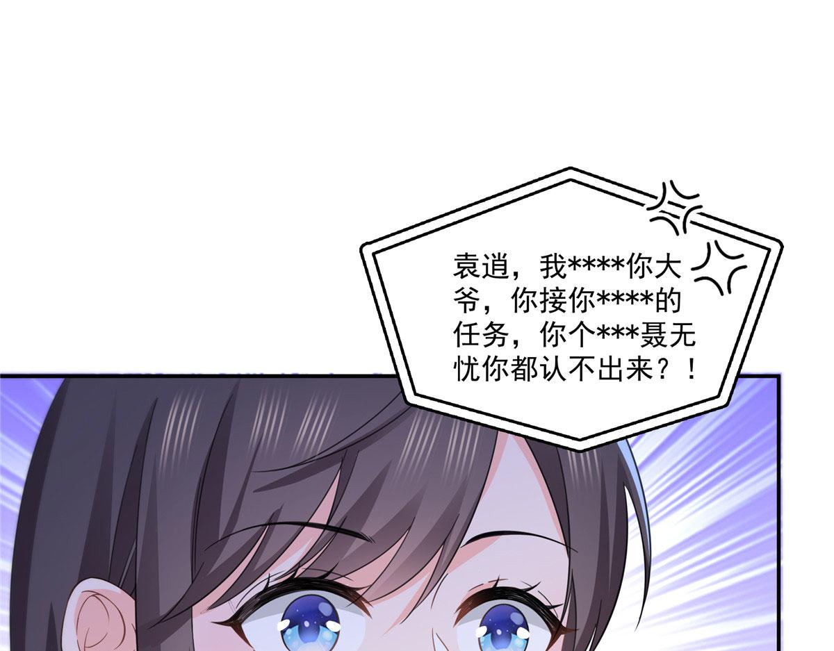 恰似寒光遇驕陽 - 第565話 就是他要殺我！(2/3) - 4