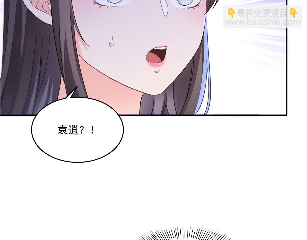 恰似寒光遇驕陽 - 第565話 就是他要殺我！(2/3) - 5