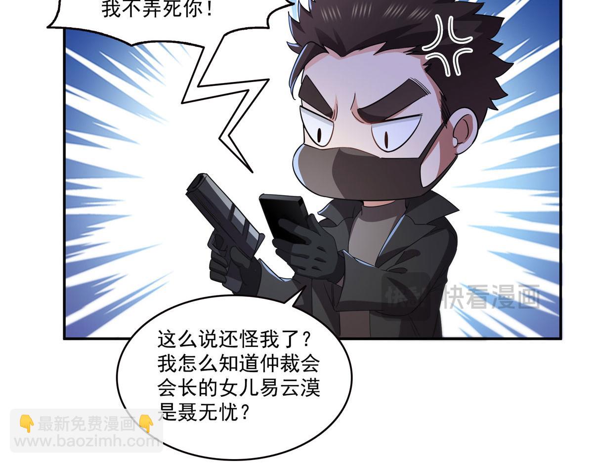 恰似寒光遇驕陽 - 第565話 就是他要殺我！(2/3) - 8