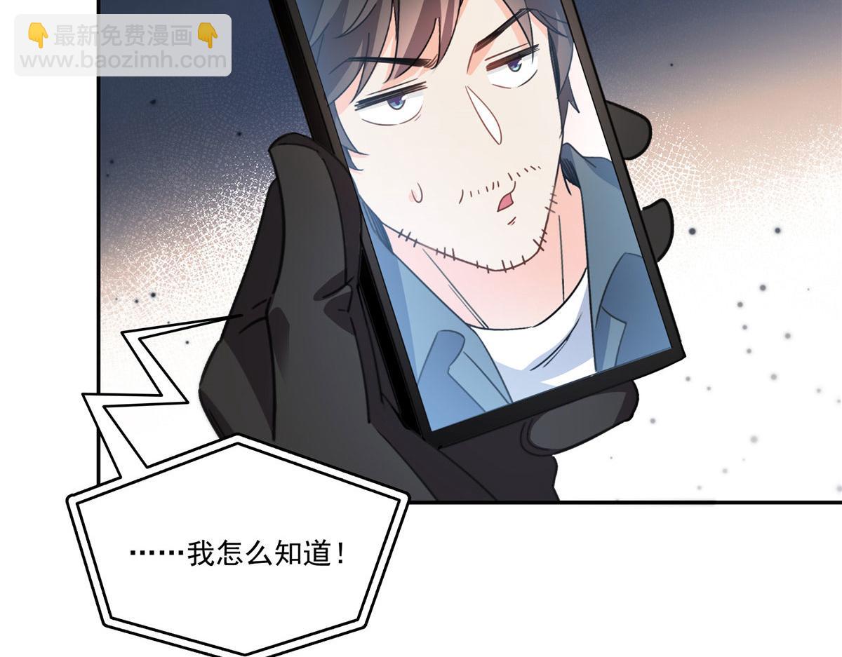 恰似寒光遇驕陽 - 第565話 就是他要殺我！(2/3) - 3