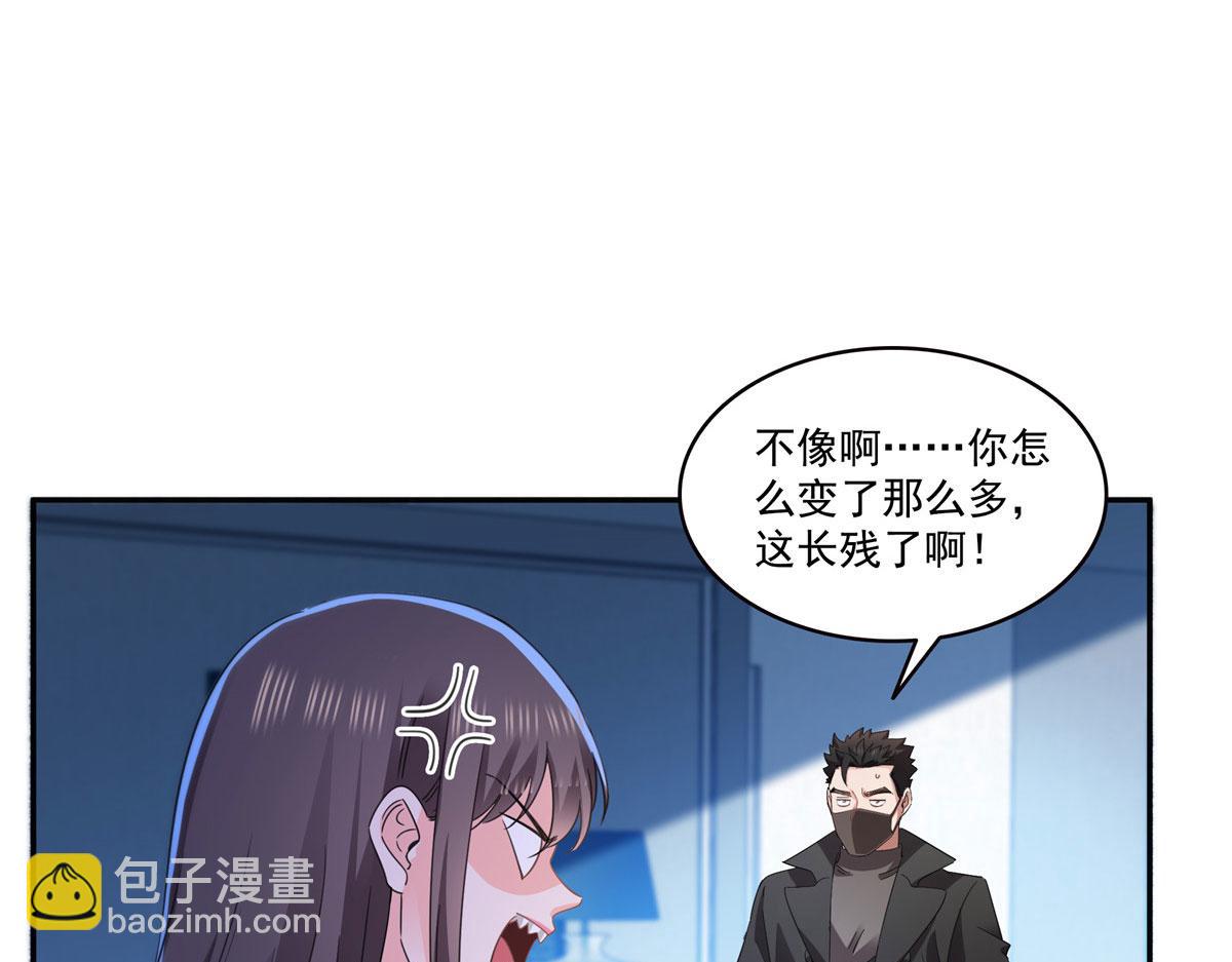 恰似寒光遇驕陽 - 第565話 就是他要殺我！(2/3) - 8