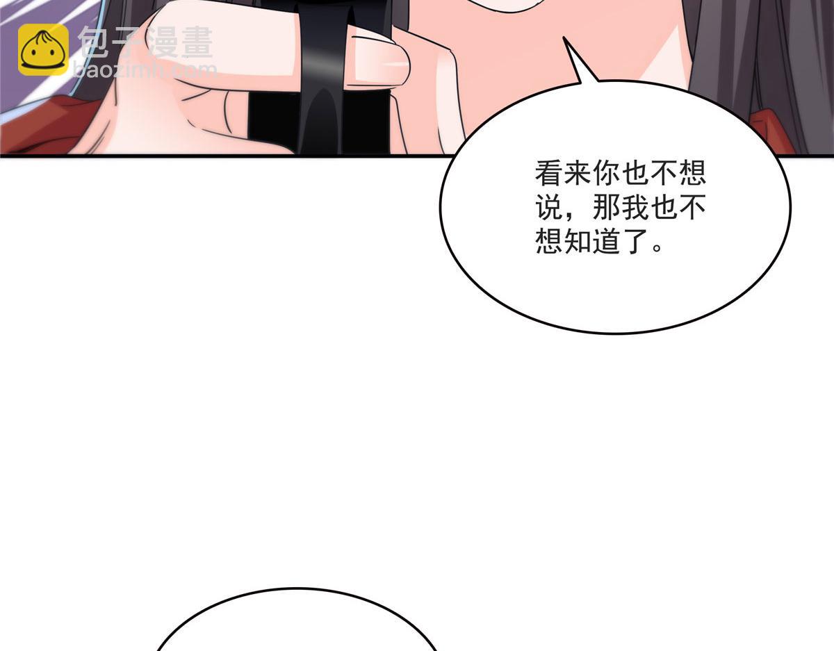 恰似寒光遇驕陽 - 第565話 就是他要殺我！(1/3) - 8