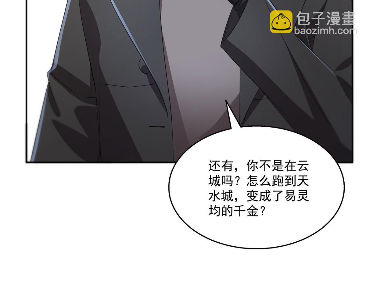 恰似寒光遇驕陽 - 第565話 就是他要殺我！(2/3) - 4
