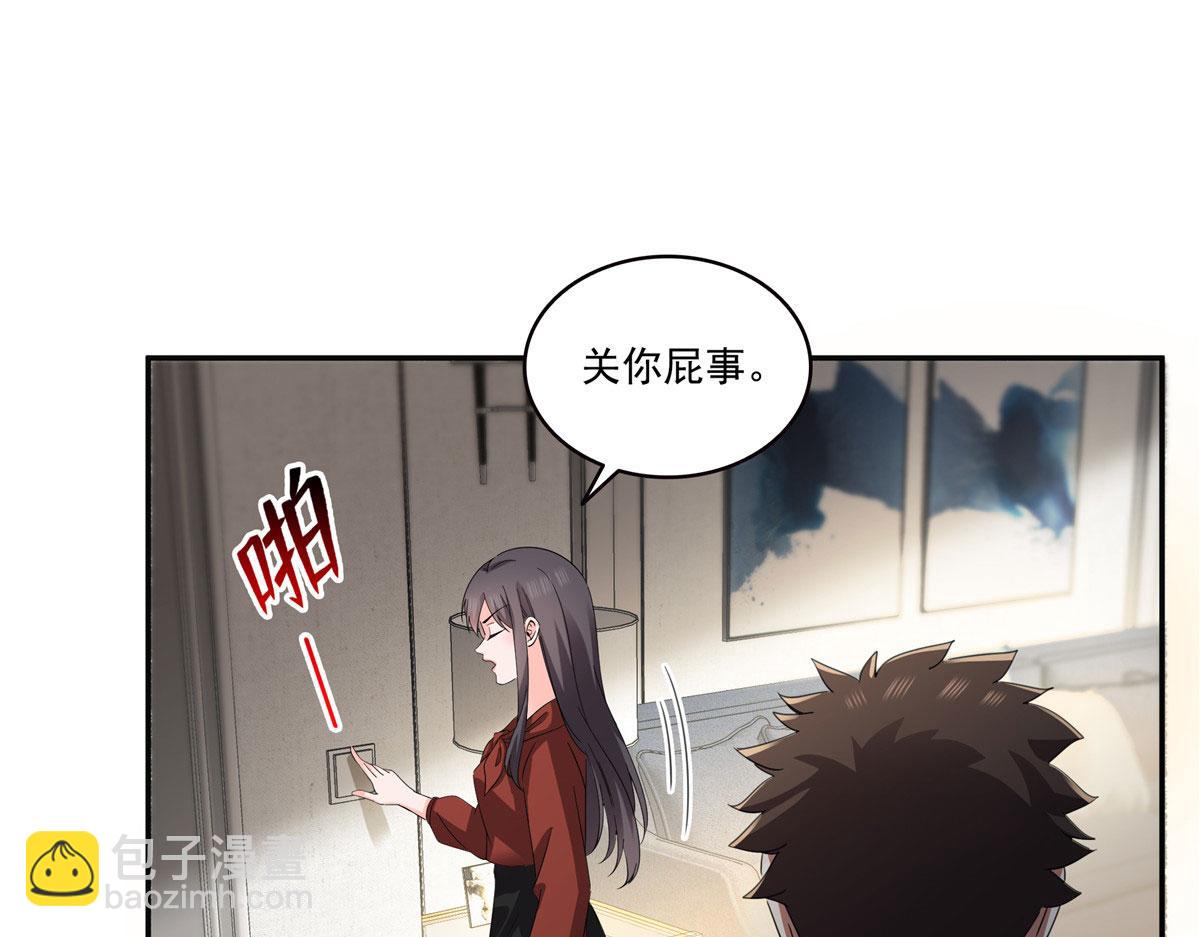 恰似寒光遇驕陽 - 第565話 就是他要殺我！(2/3) - 6