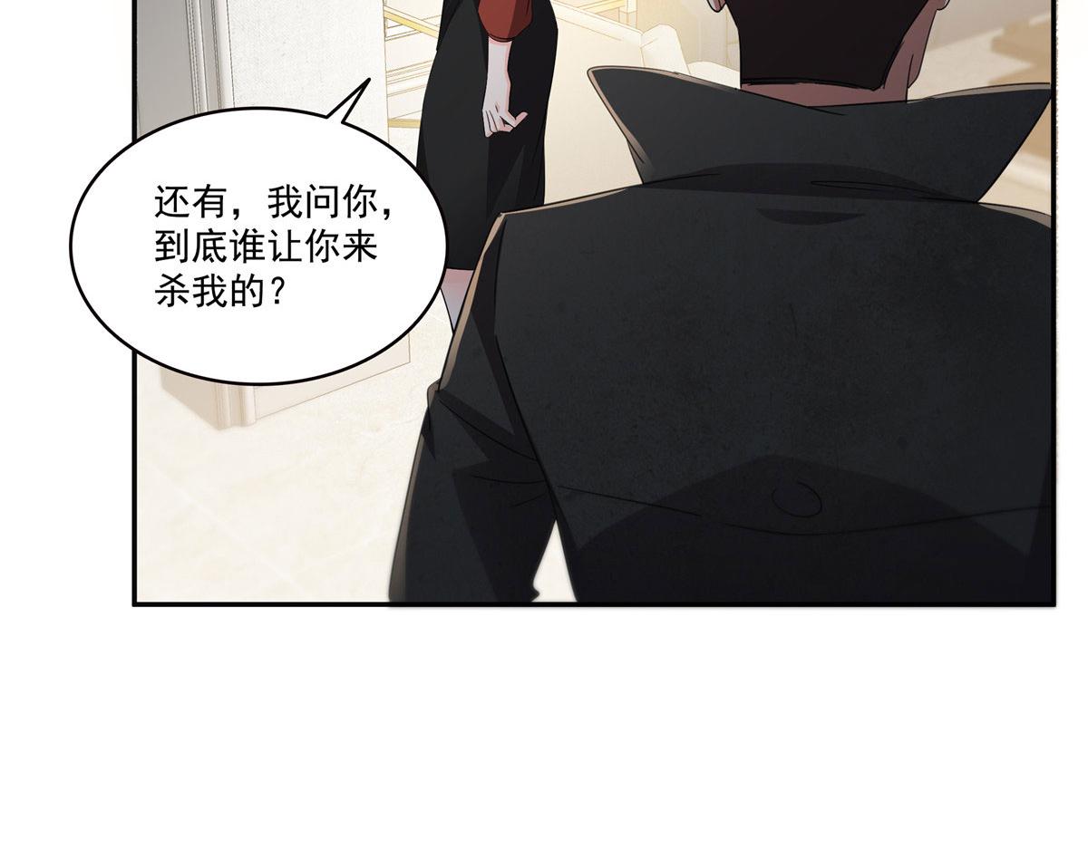 恰似寒光遇驕陽 - 第565話 就是他要殺我！(2/3) - 7