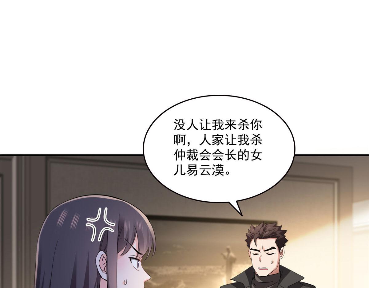 恰似寒光遇驕陽 - 第565話 就是他要殺我！(2/3) - 1