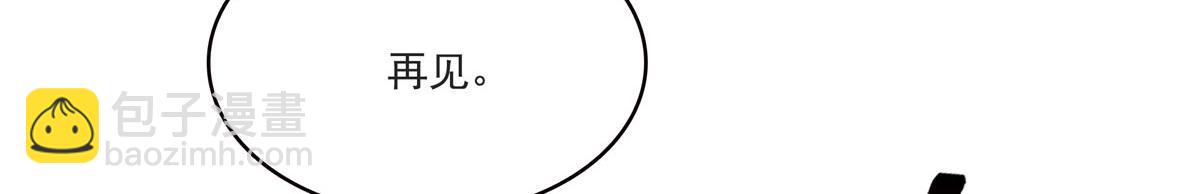 恰似寒光遇驕陽 - 第565話 就是他要殺我！(1/3) - 1