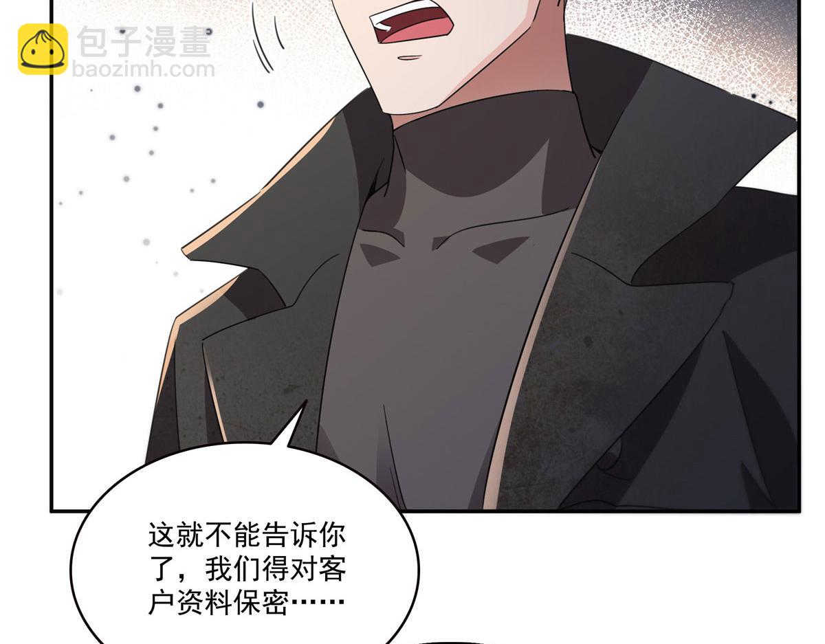 恰似寒光遇驕陽 - 第565話 就是他要殺我！(2/3) - 5