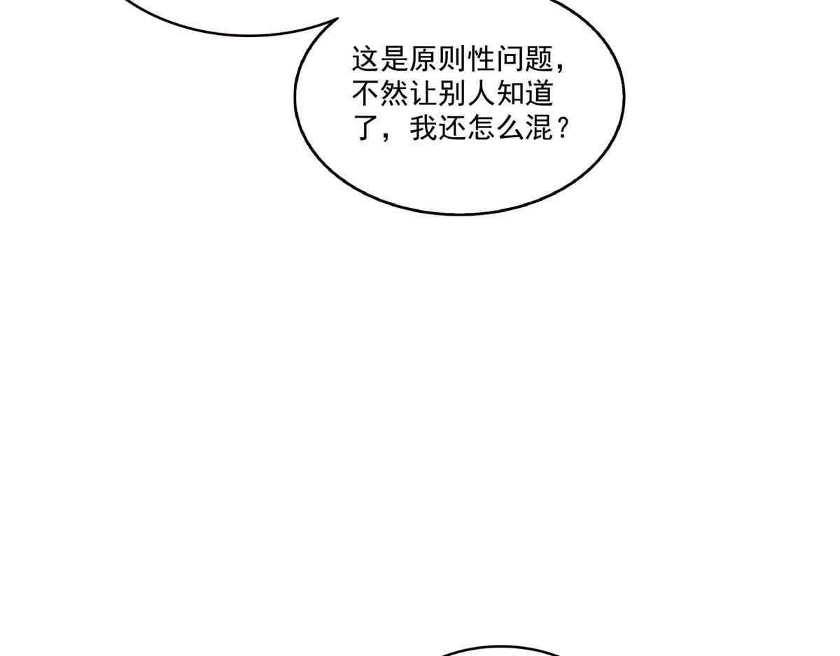 恰似寒光遇驕陽 - 第565話 就是他要殺我！(2/3) - 7