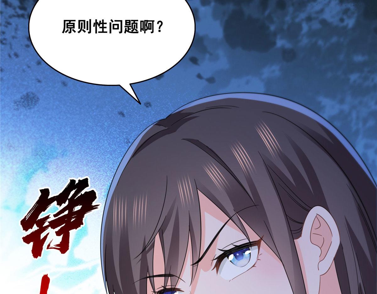 恰似寒光遇驕陽 - 第565話 就是他要殺我！(2/3) - 3