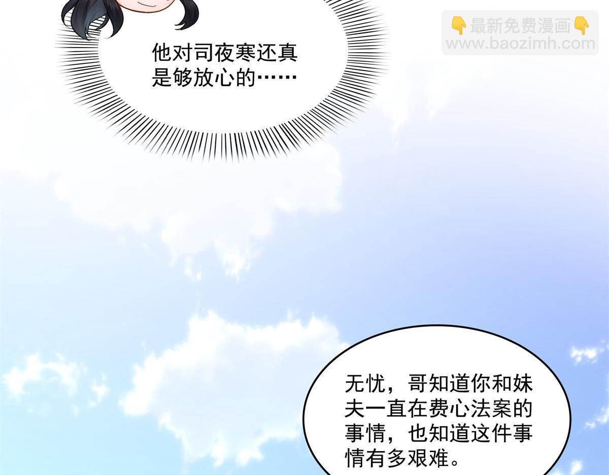 恰似寒光遇驕陽 - 第567話 白被人刺殺了(1/3) - 2