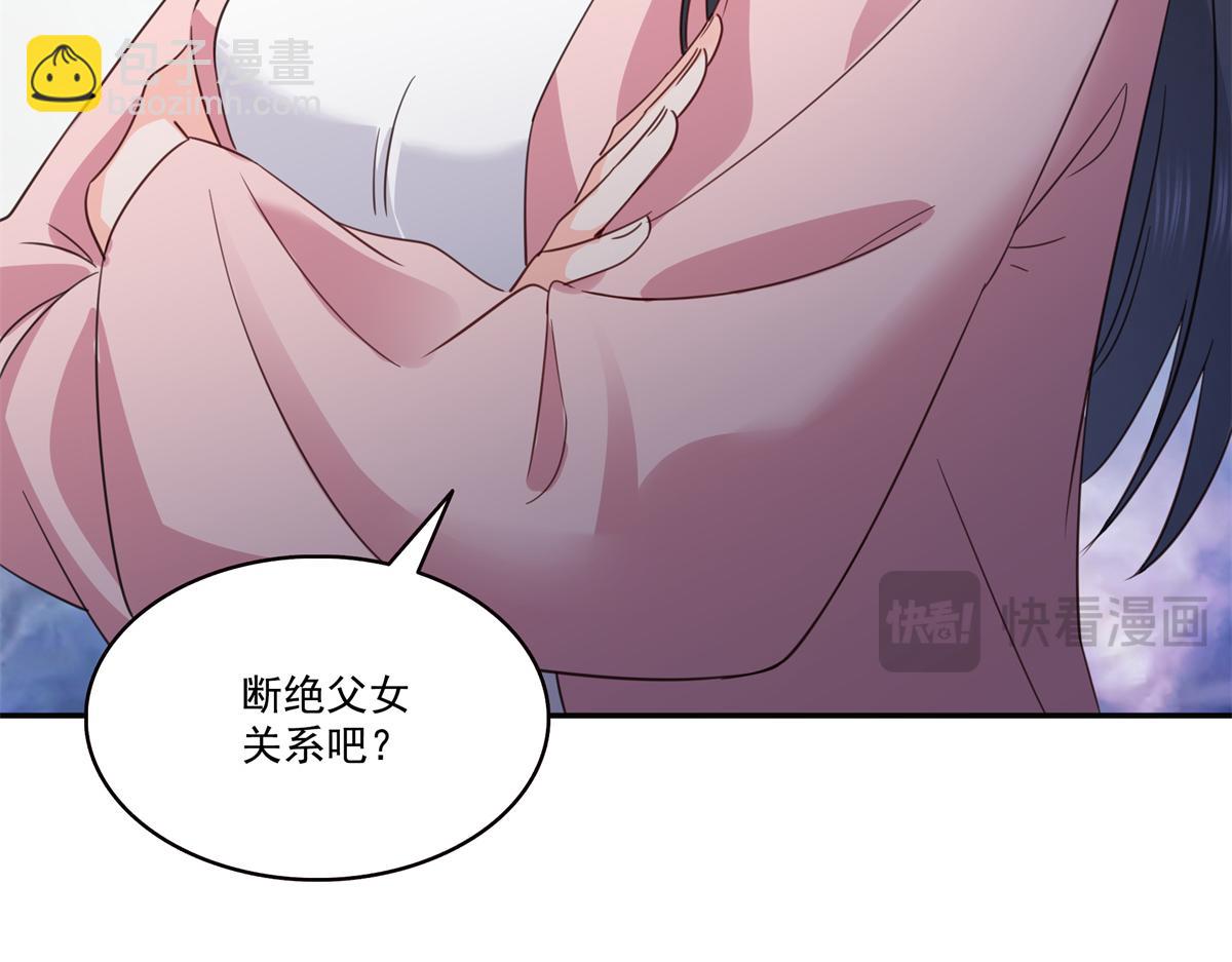 恰似寒光遇驕陽 - 第567話 白被人刺殺了(3/3) - 2